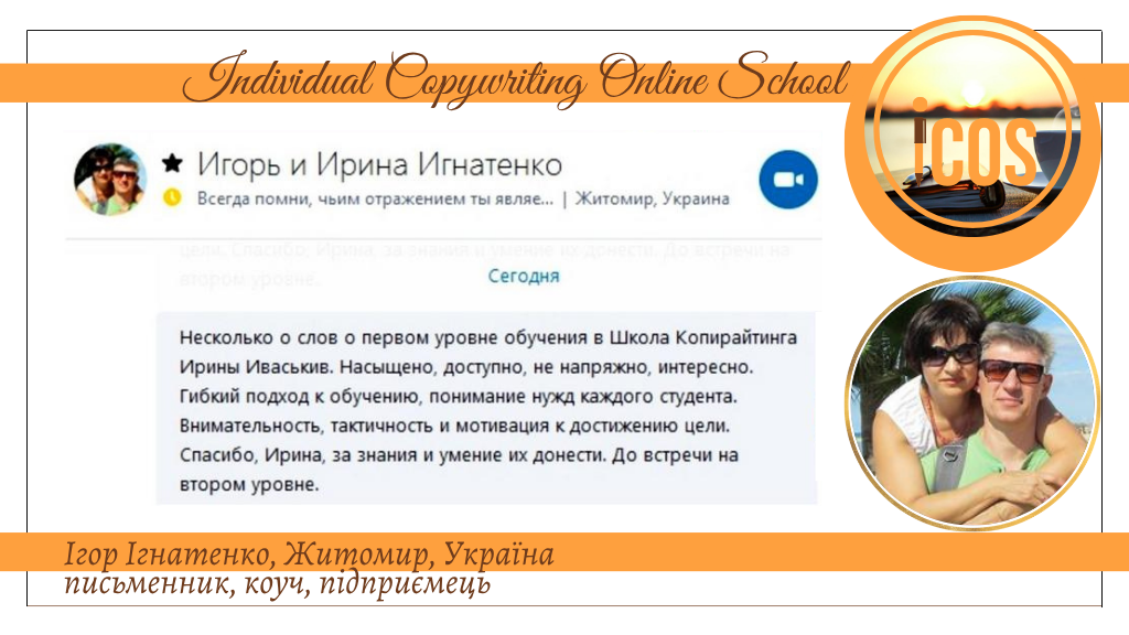 курс копірайтерів