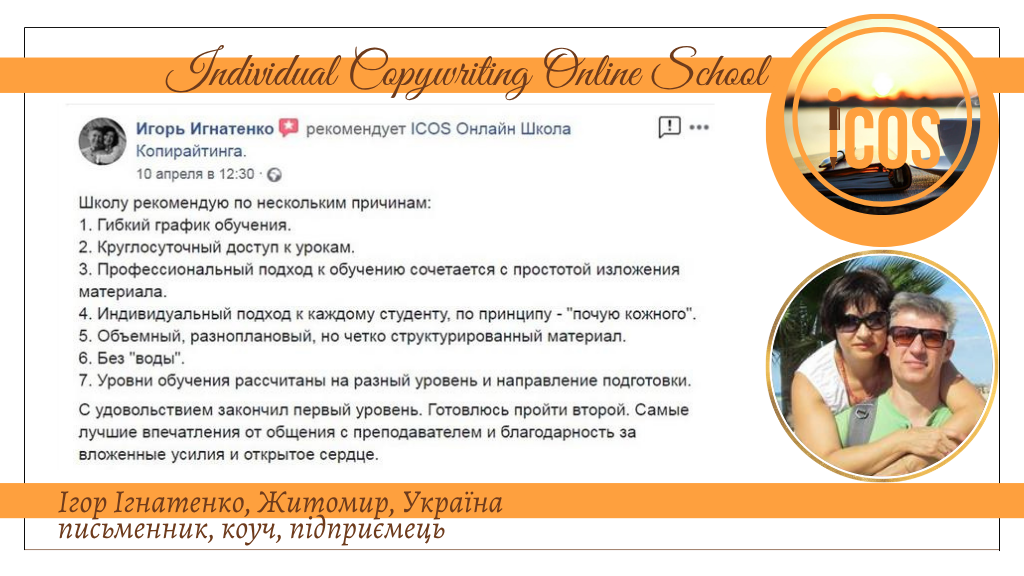 школа копірайтерів