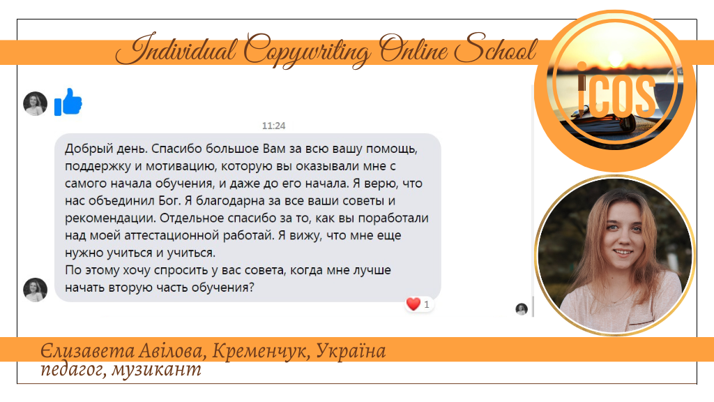ICOS відгуки