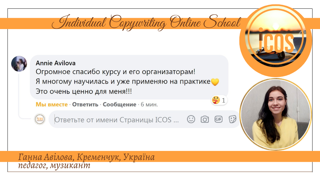 ICOS відгуки