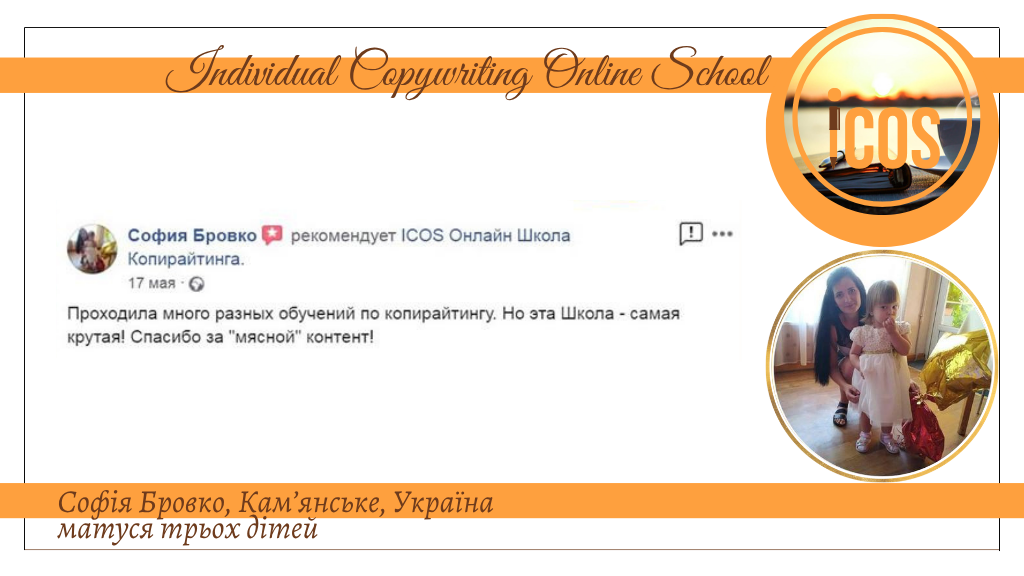 копіратинг навчання
