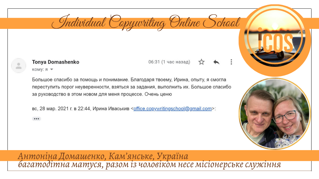 копірайтинг навчання
