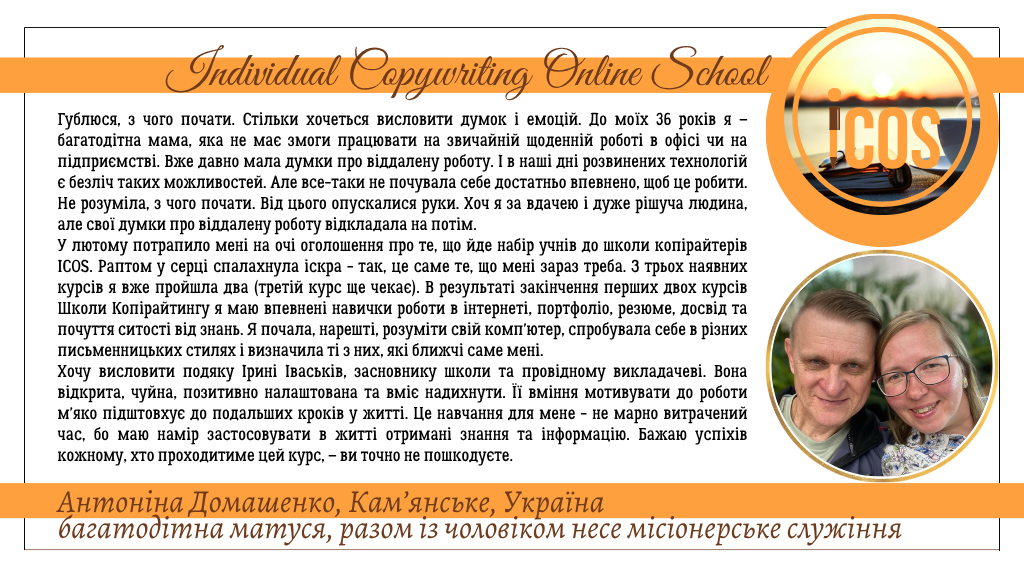 школа копірайтингу