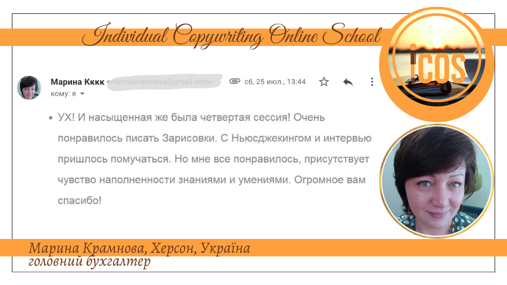 школа письменників
