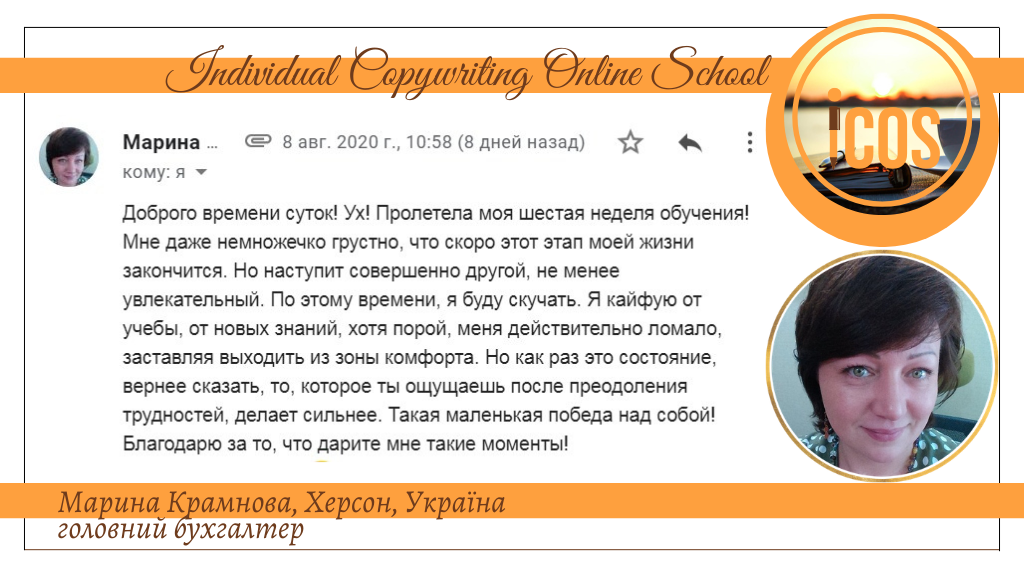 школа для письменників