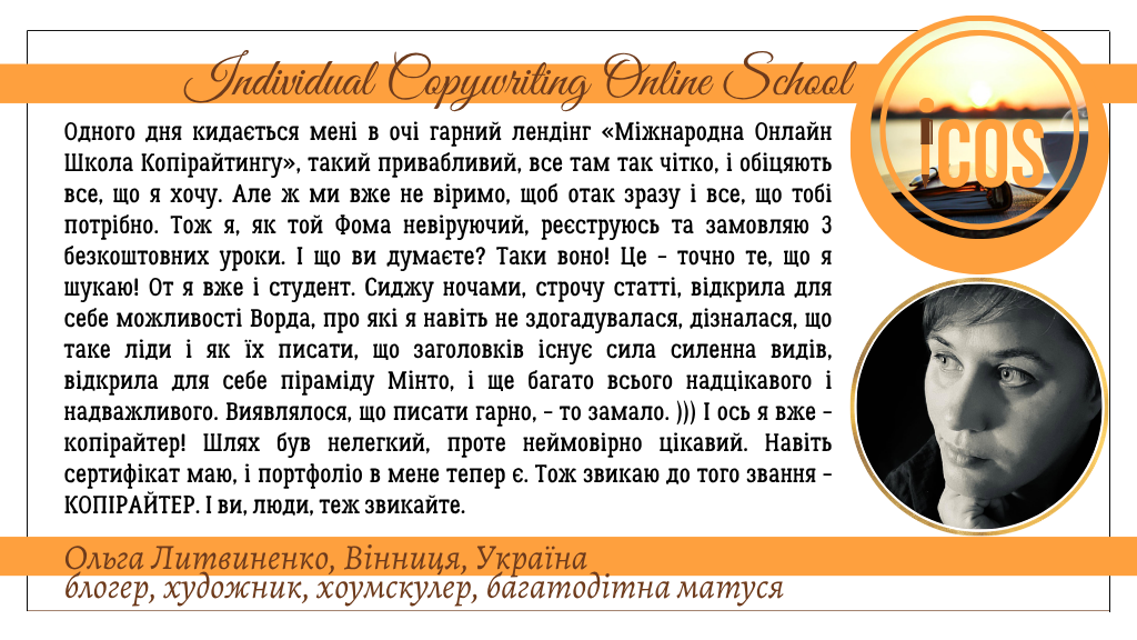 школа письменницької майстерності