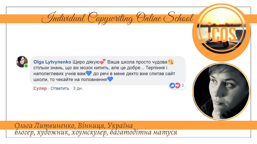 курси письменницької майстерності
