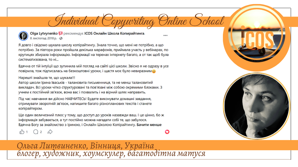 SEO-копірайтинг