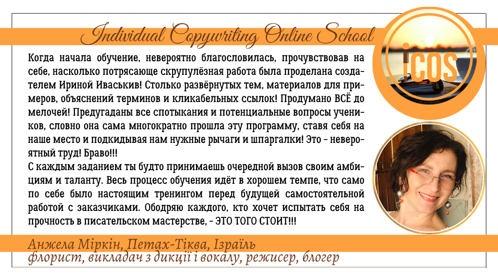 як стати копірайтером