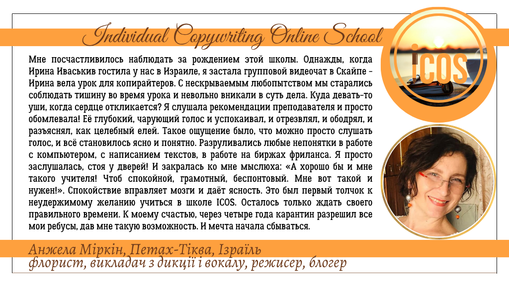 копірайтинг онлайн