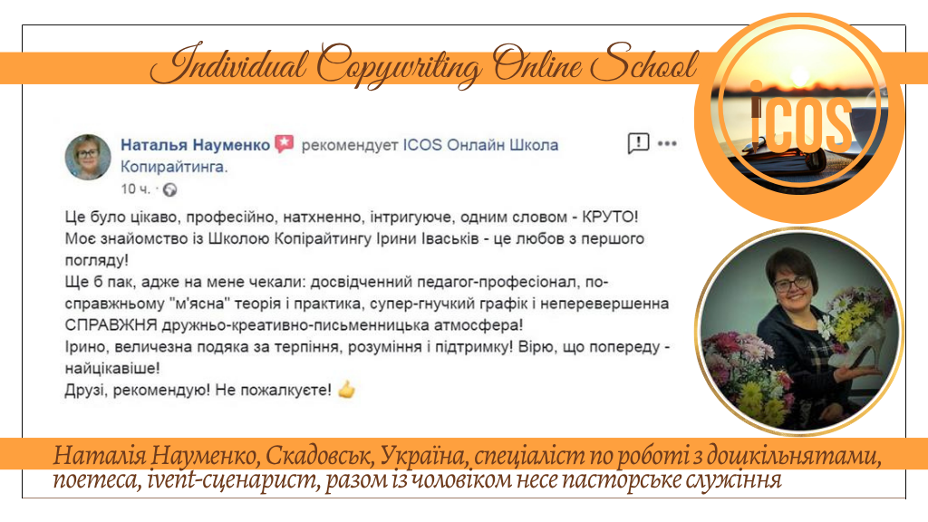 хочу стати копірайтером