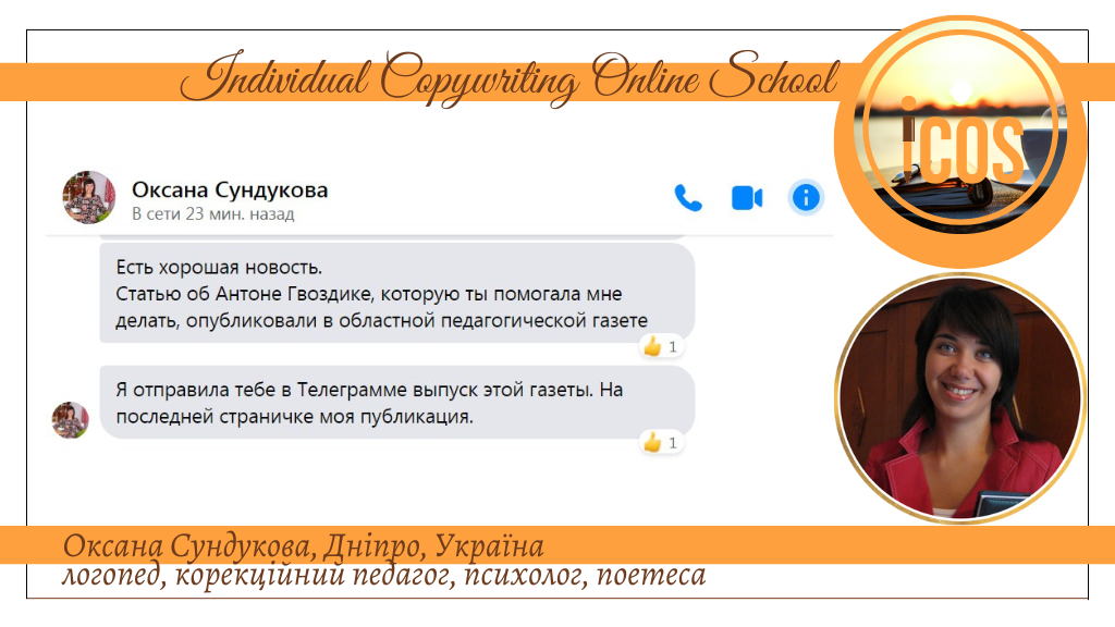 хочу стати письменником