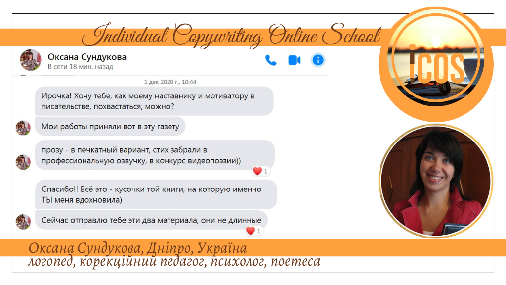 курси для письменників